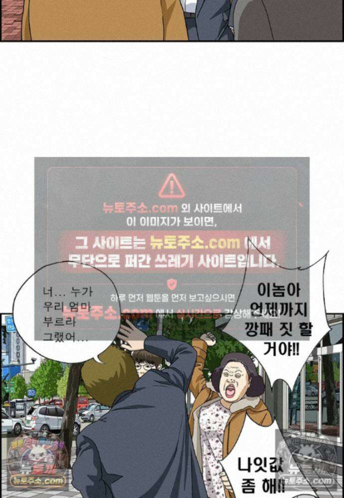 달마부장 시즌2 475화 엄마 불러 16