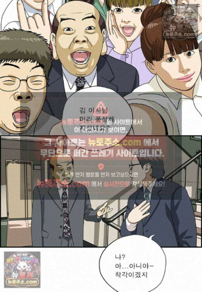 달마부장 시즌2 485화 꾸준히 2