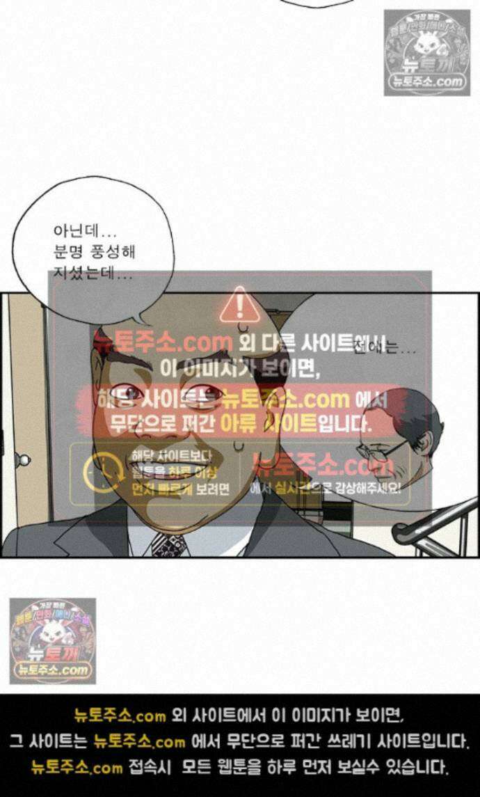 달마부장 시즌2 485화 꾸준히 3