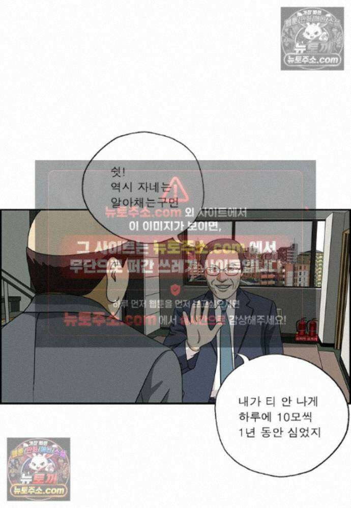 달마부장 시즌2 485화 꾸준히 4
