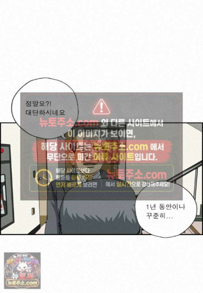 달마부장 시즌2 485화 꾸준히 5
