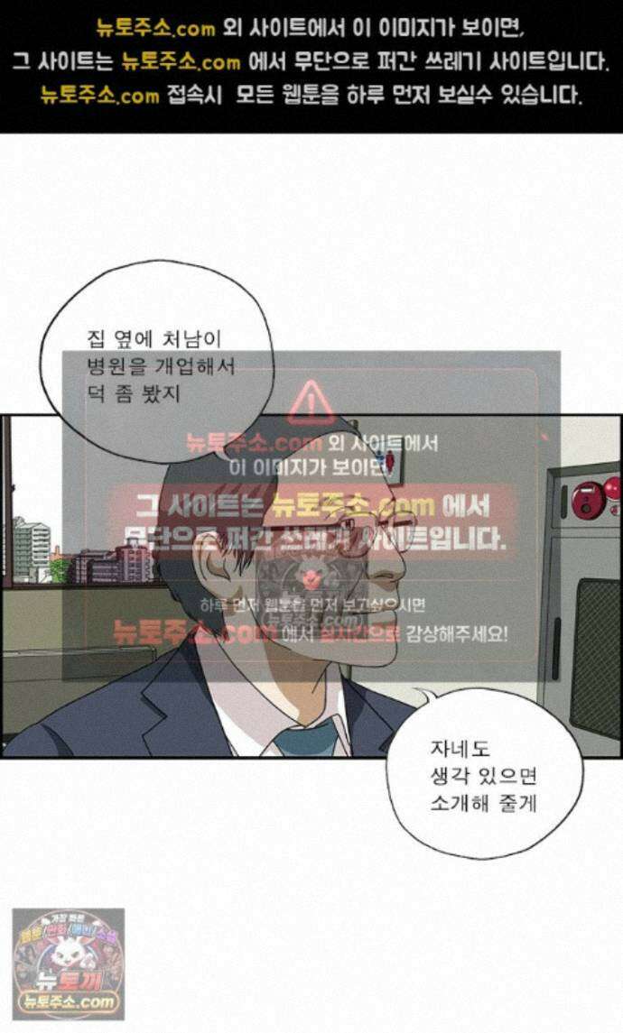 달마부장 시즌2 485화 꾸준히 6