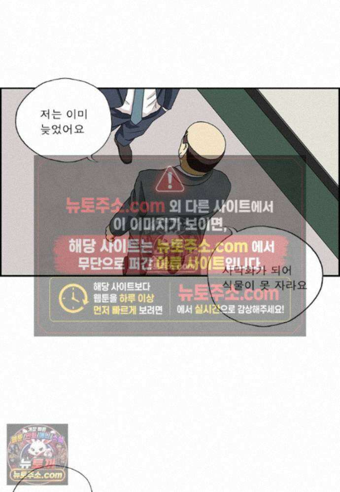 달마부장 시즌2 485화 꾸준히 7