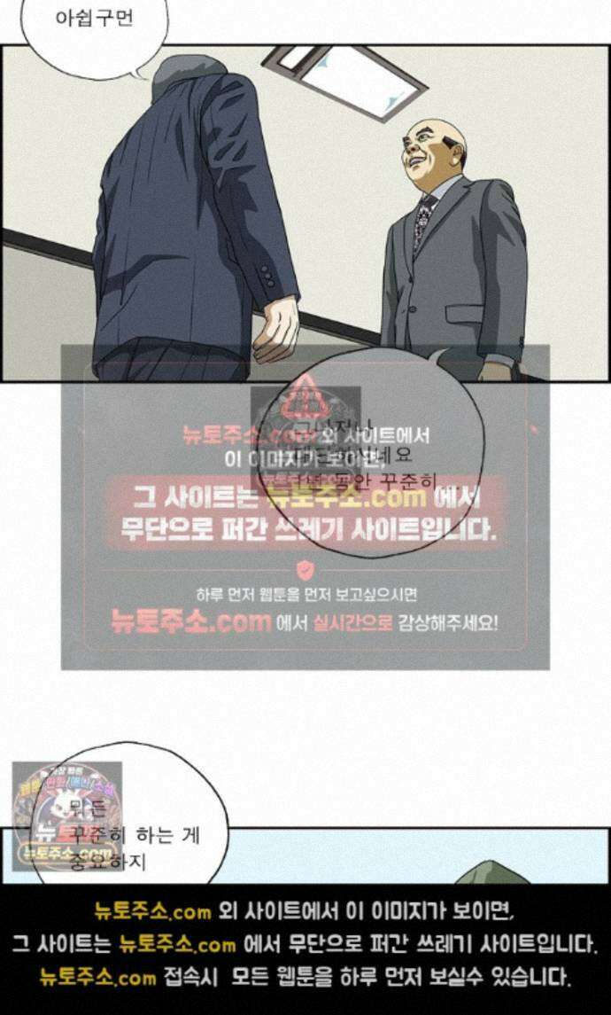 달마부장 시즌2 485화 꾸준히 8