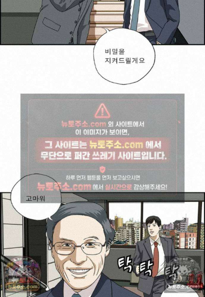달마부장 시즌2 485화 꾸준히 10