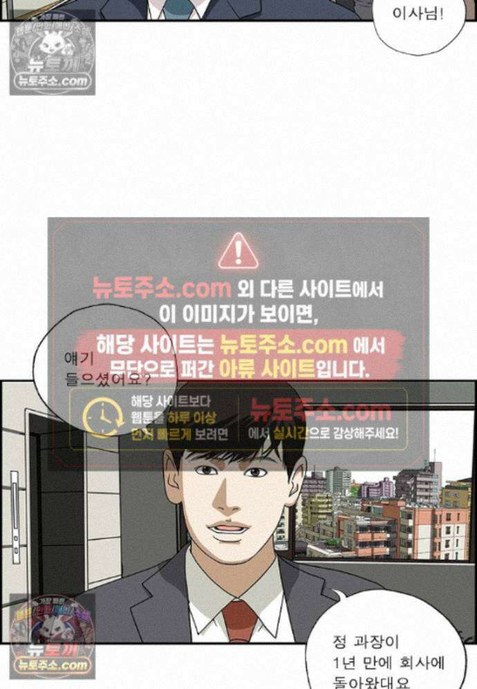 달마부장 시즌2 485화 꾸준히 11