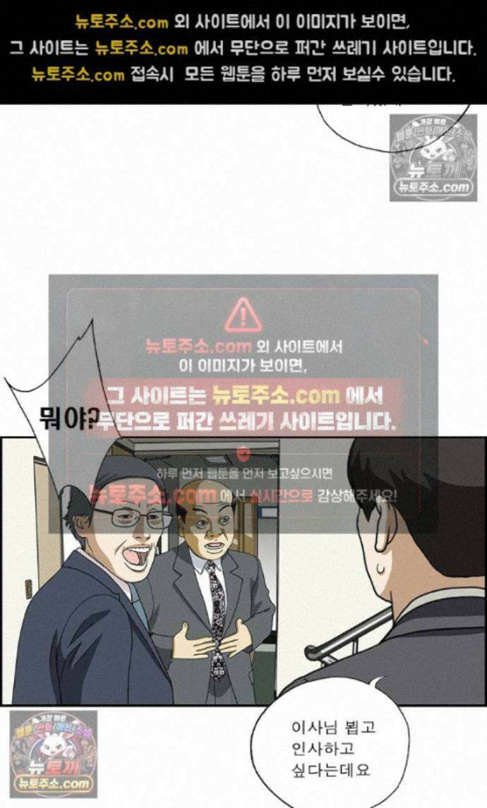달마부장 시즌2 485화 꾸준히 12