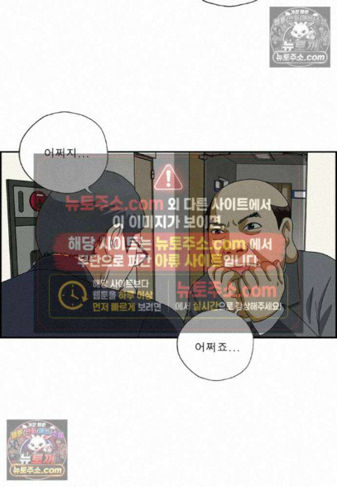 달마부장 시즌2 485화 꾸준히 13
