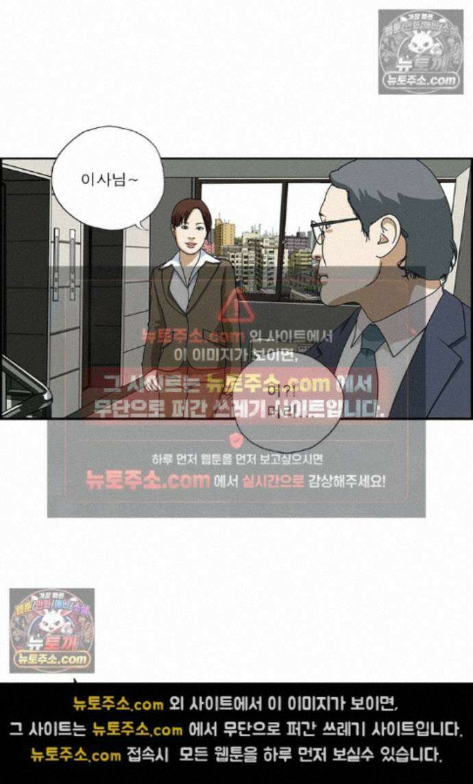 달마부장 시즌2 485화 꾸준히 14