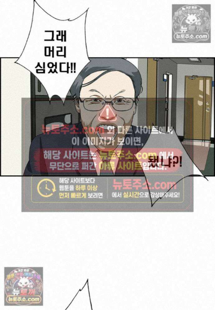 달마부장 시즌2 485화 꾸준히 15