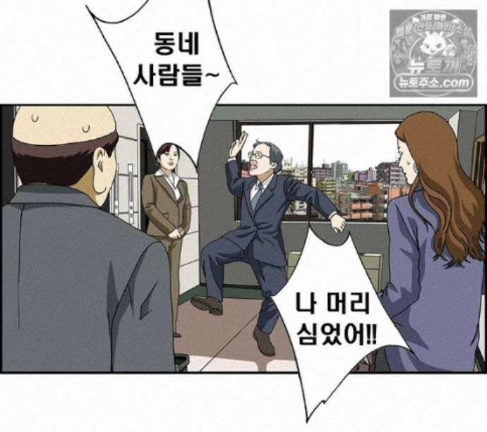 달마부장 시즌2 485화 꾸준히 16