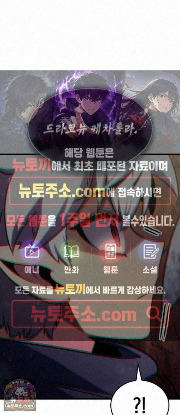 브레이커즈 98화 전화 5 1