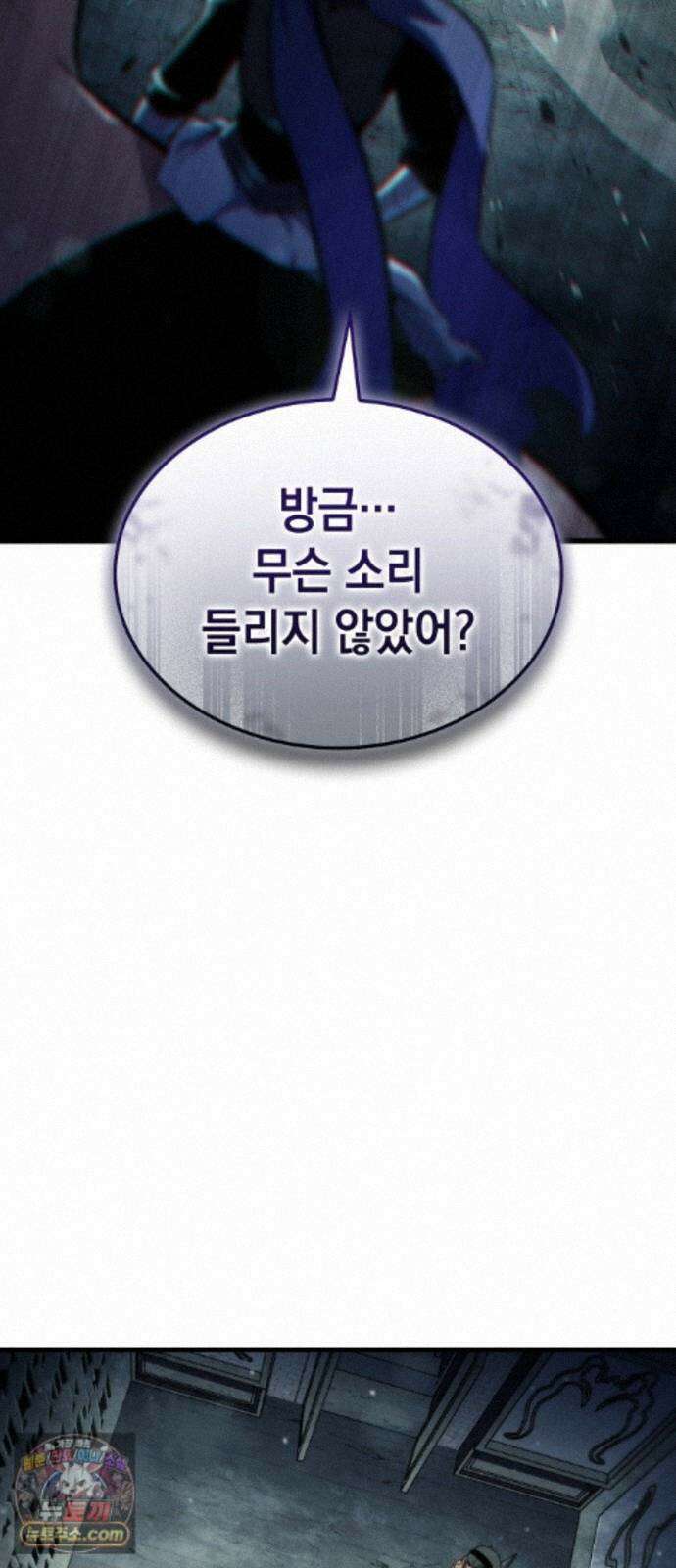 브레이커즈 98화 전화 5 4