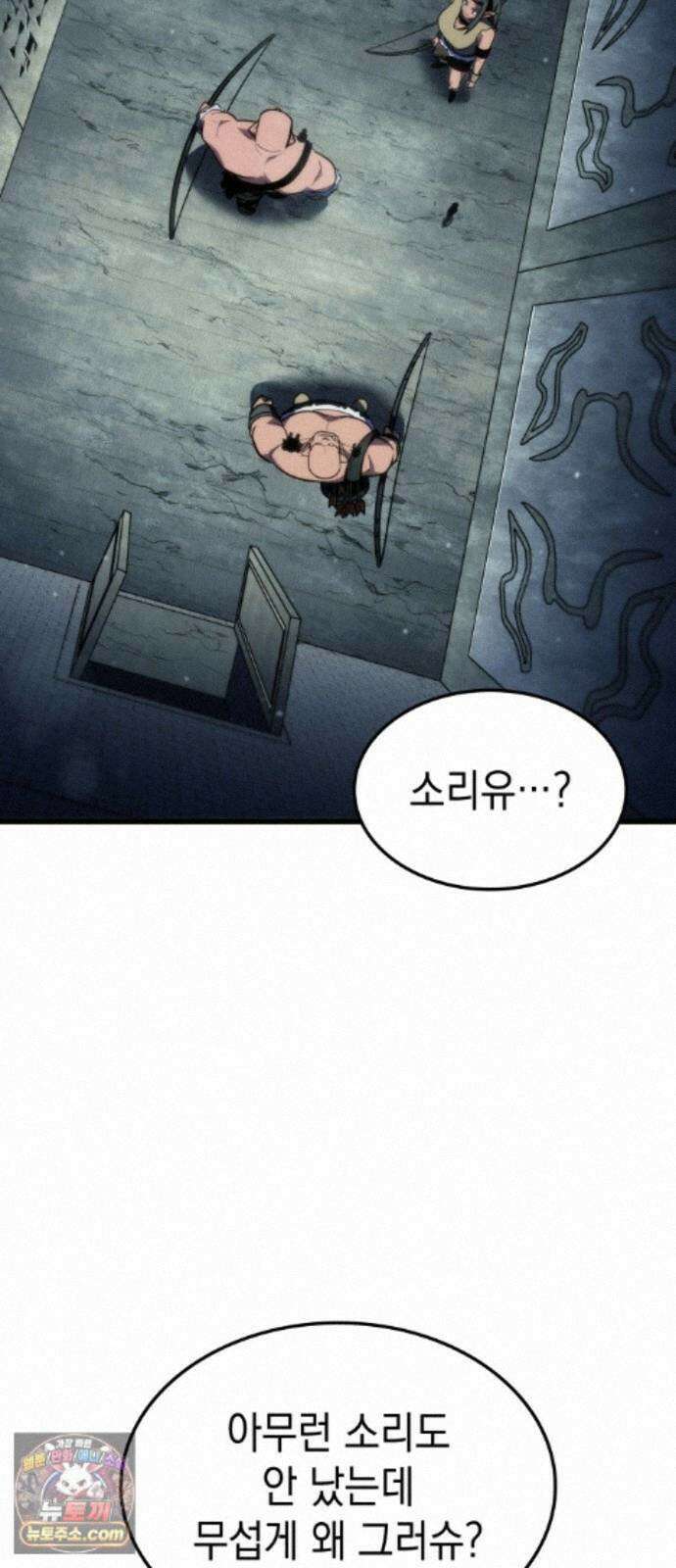 브레이커즈 98화 전화 5 5