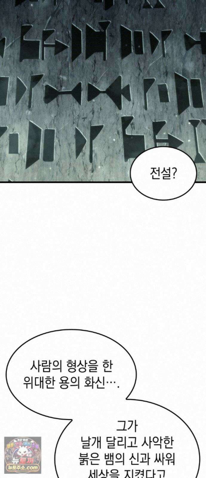 브레이커즈 98화 전화 5 12