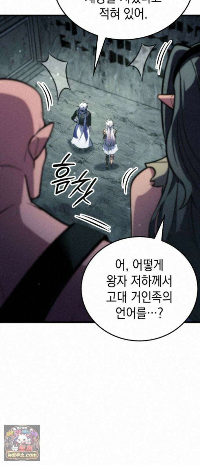 브레이커즈 98화 전화 5 13