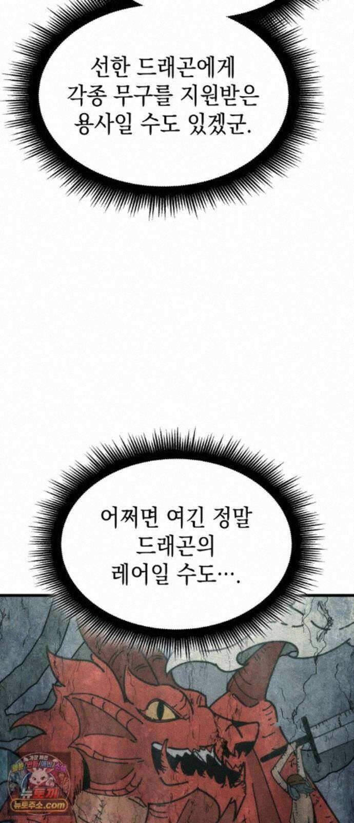 브레이커즈 98화 전화 5 15
