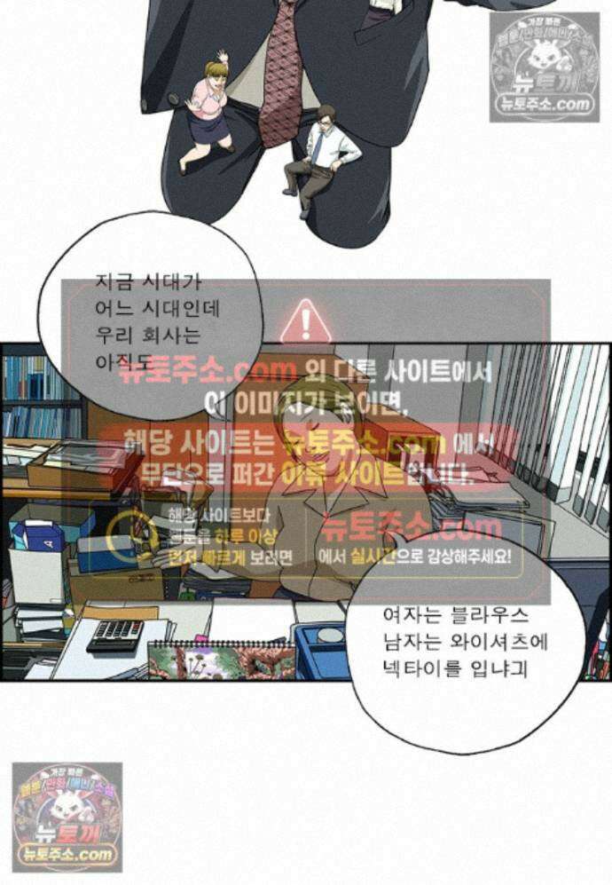 달마부장 시즌2 499화 웃긴 모자 2