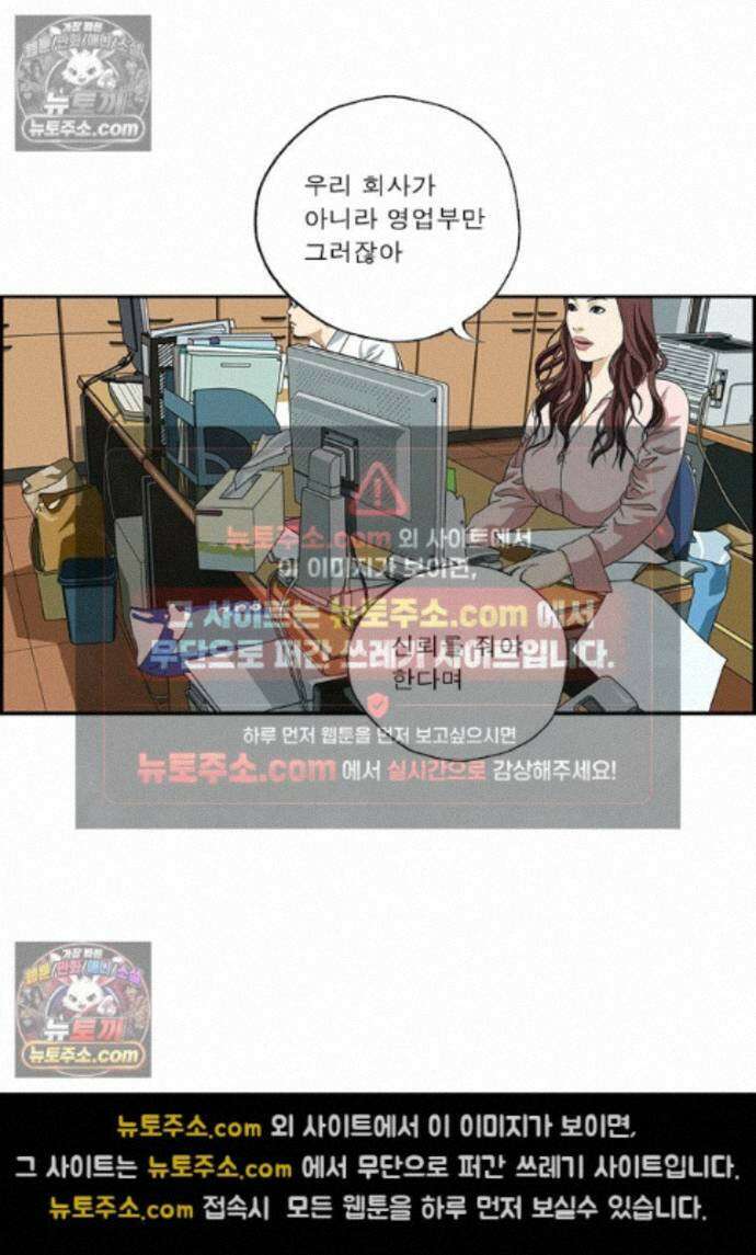 달마부장 시즌2 499화 웃긴 모자 3