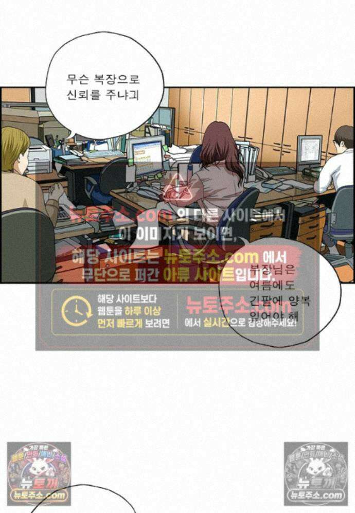 달마부장 시즌2 499화 웃긴 모자 4