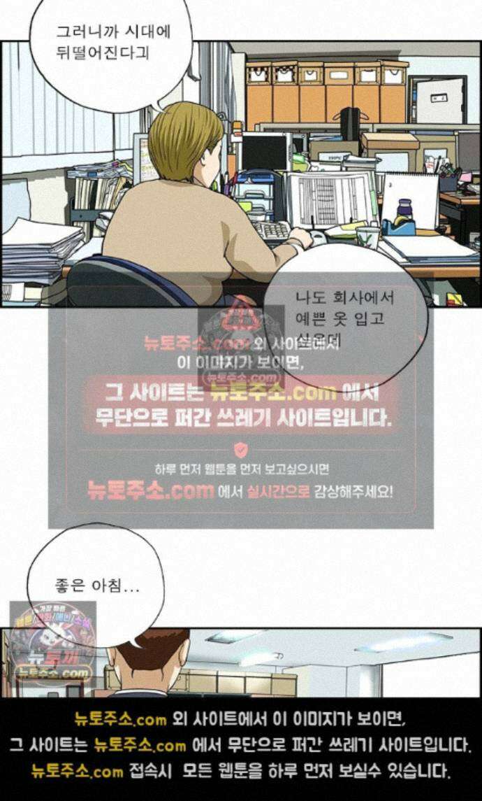 달마부장 시즌2 499화 웃긴 모자 5