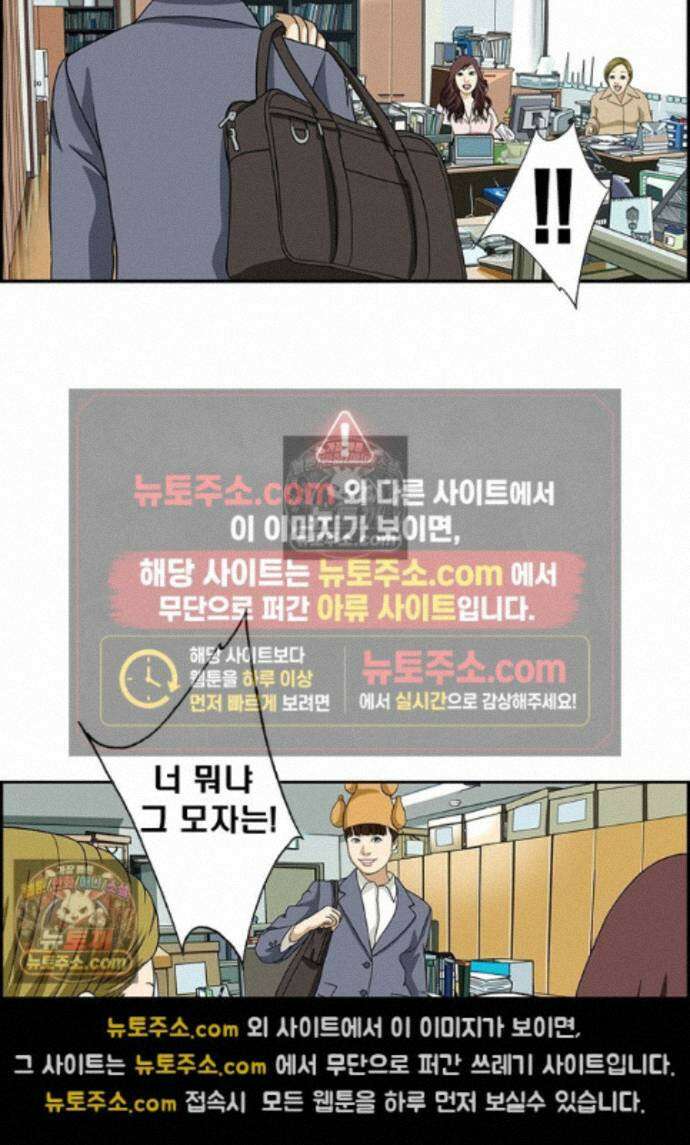 달마부장 시즌2 499화 웃긴 모자 6