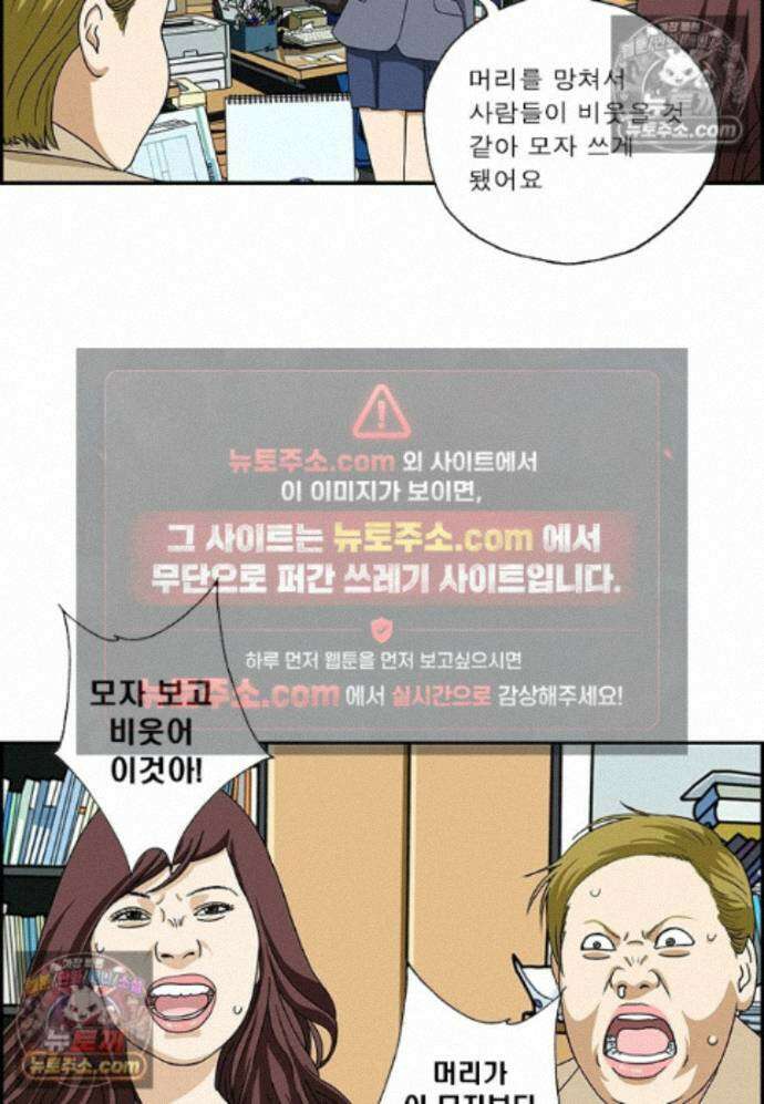 달마부장 시즌2 499화 웃긴 모자 7
