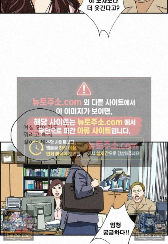 달마부장 시즌2 499화 웃긴 모자 8