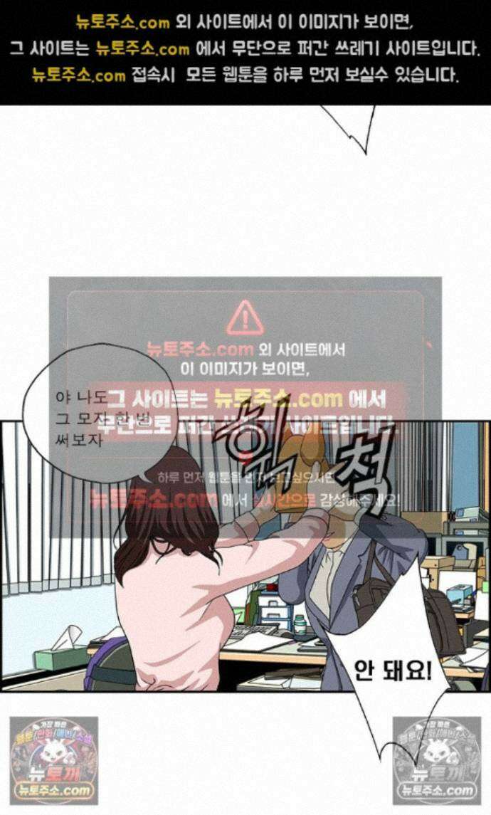 달마부장 시즌2 499화 웃긴 모자 9
