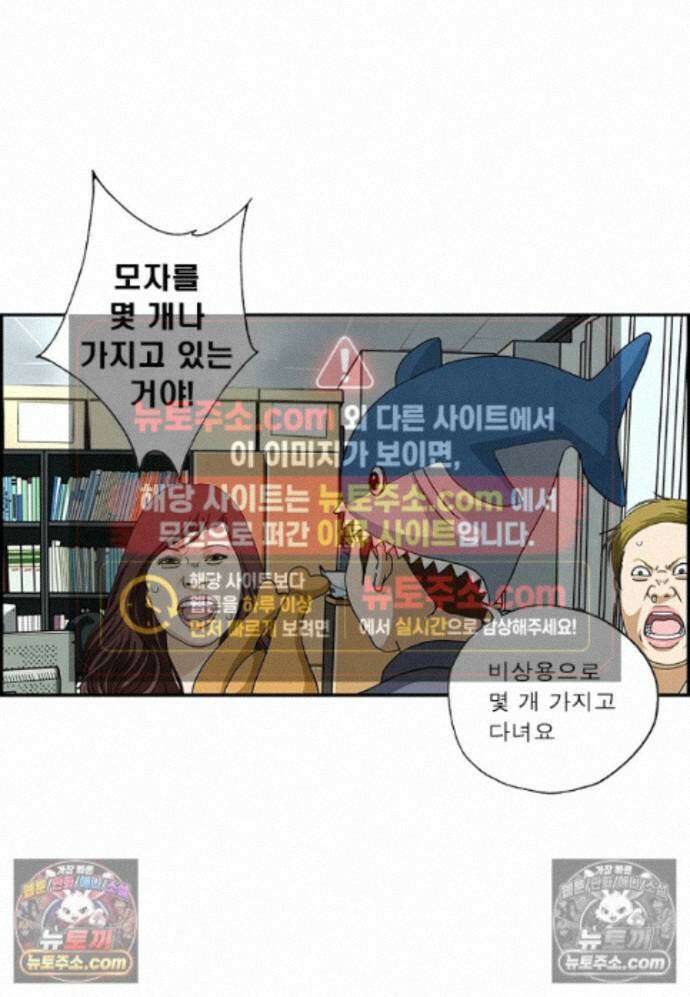 달마부장 시즌2 499화 웃긴 모자 10