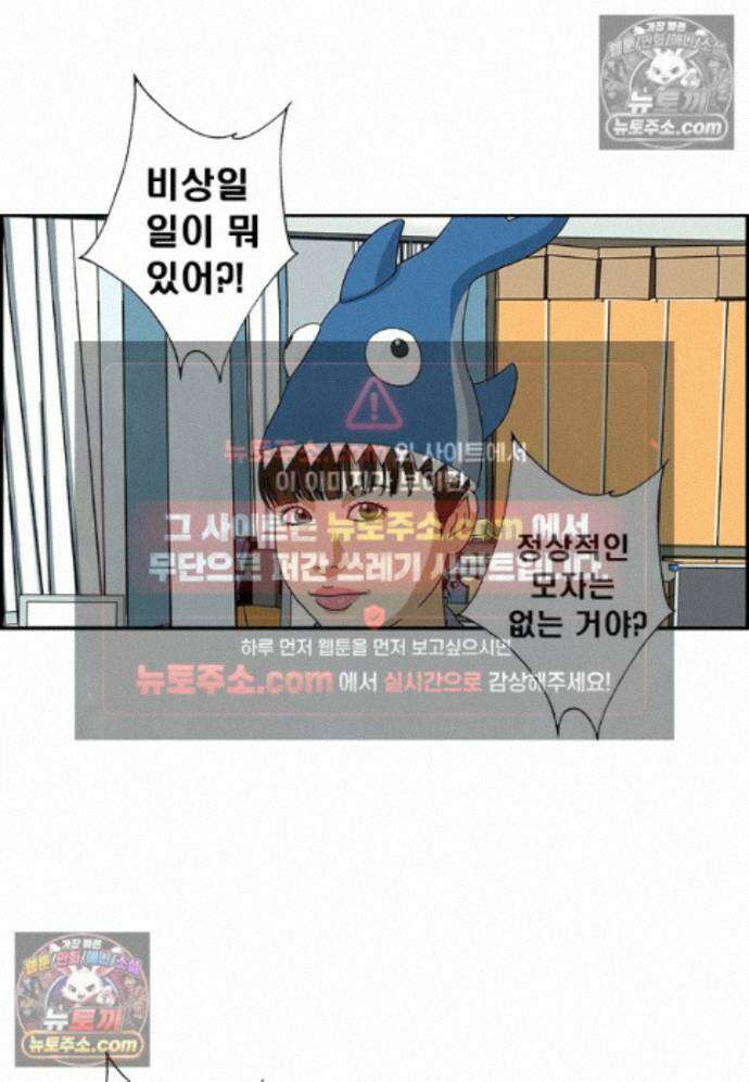 달마부장 시즌2 499화 웃긴 모자 11