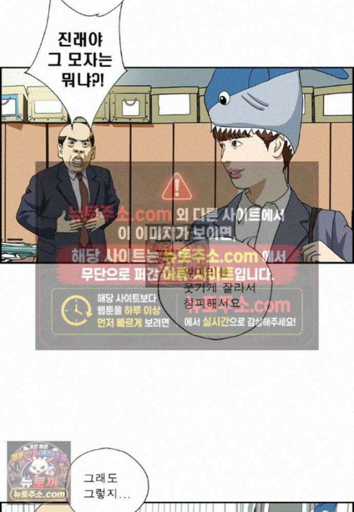 달마부장 시즌2 499화 웃긴 모자 12