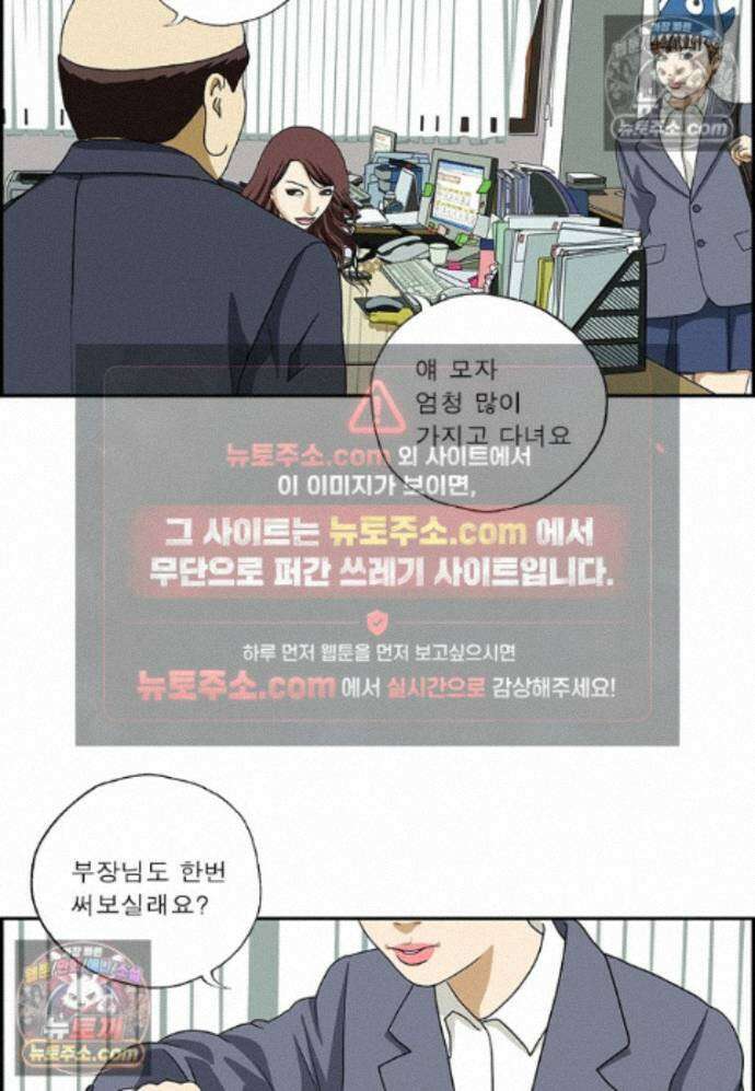 달마부장 시즌2 499화 웃긴 모자 13