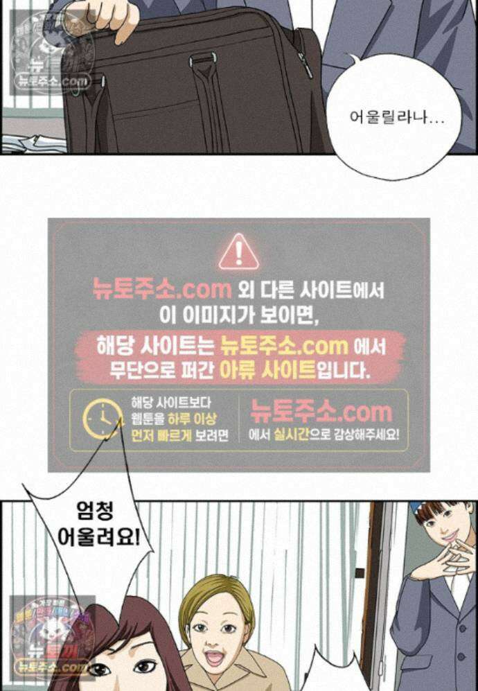 달마부장 시즌2 499화 웃긴 모자 14