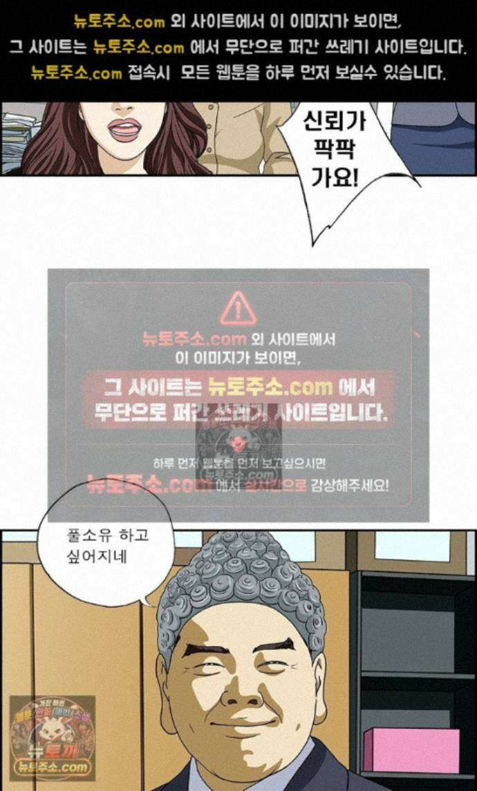 달마부장 시즌2 499화 웃긴 모자 15