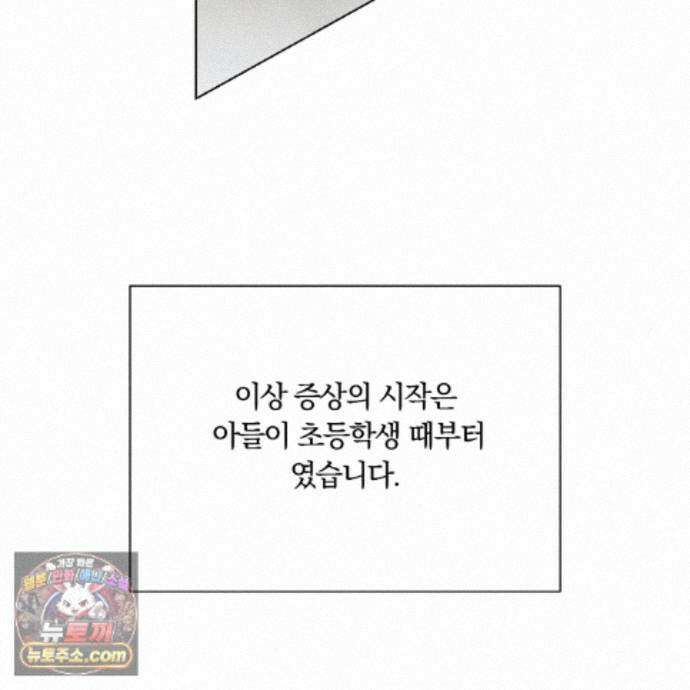 서리 내리는 72화 4