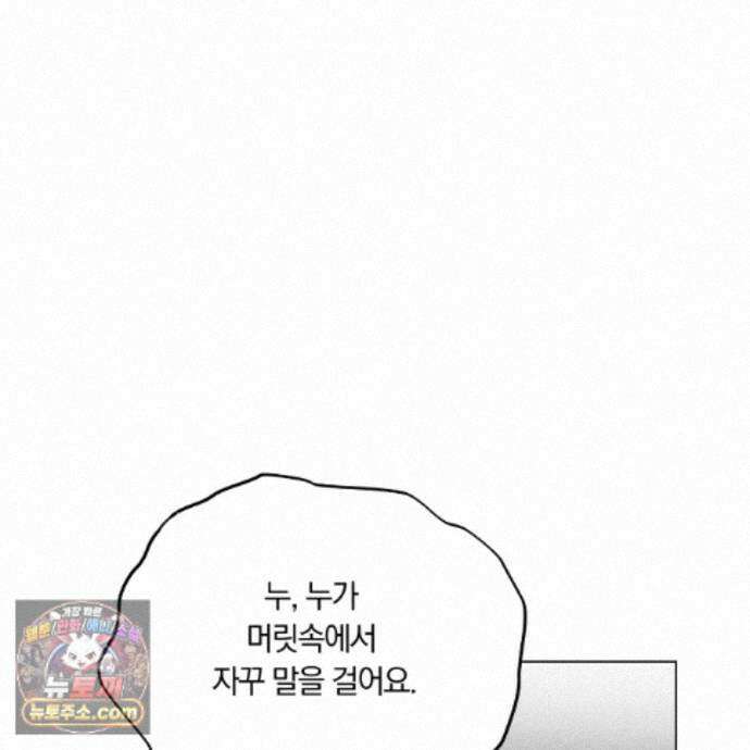 서리 내리는 72화 8