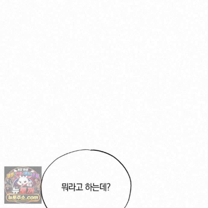 서리 내리는 72화 11