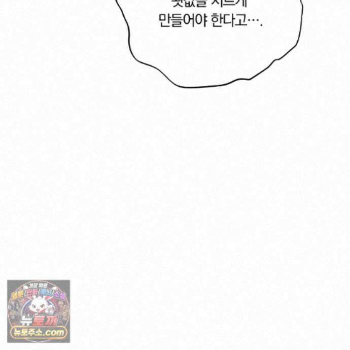 서리 내리는 72화 13