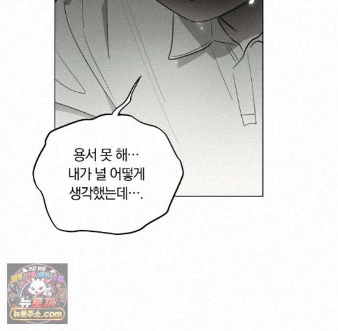 서리 내리는 72화 15