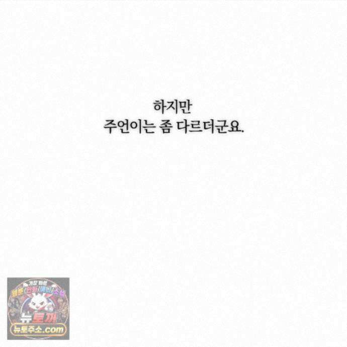 서리 내리는 72화 17