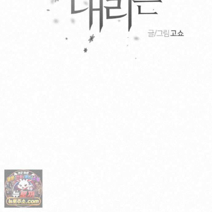 서리 내리는 72화 19