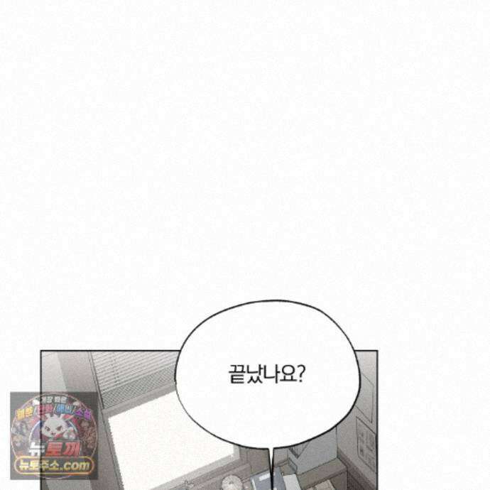 서리 내리는 72화 24