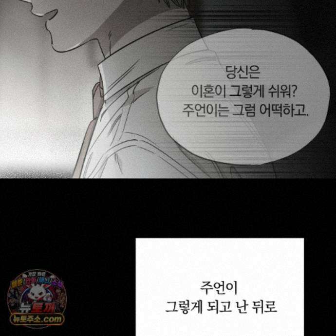 서리 내리는 72화 28