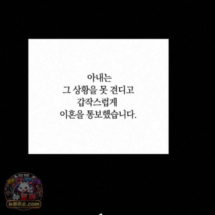 서리 내리는 72화 30
