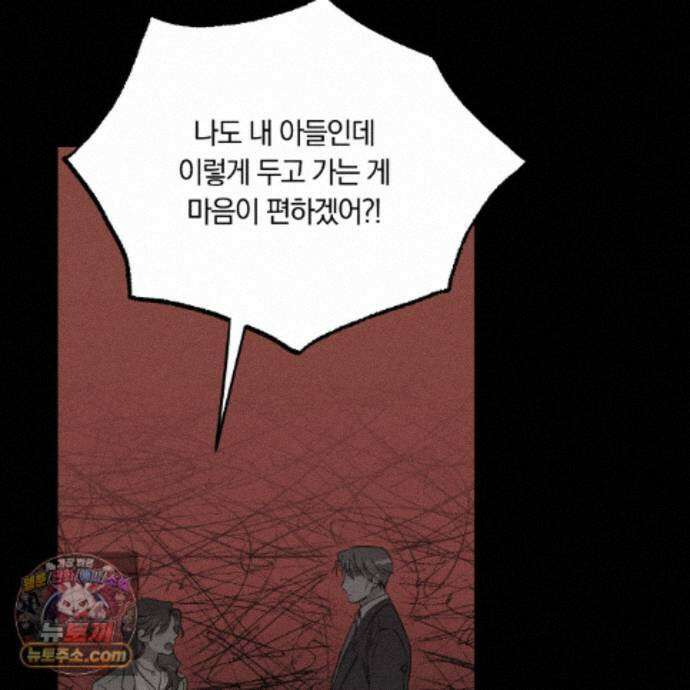서리 내리는 72화 31