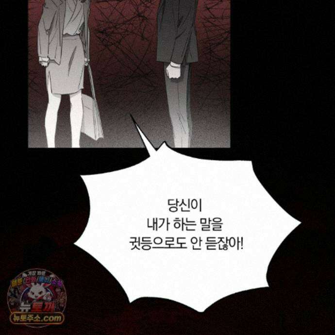 서리 내리는 72화 32