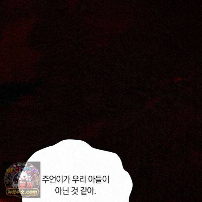 서리 내리는 72화 33
