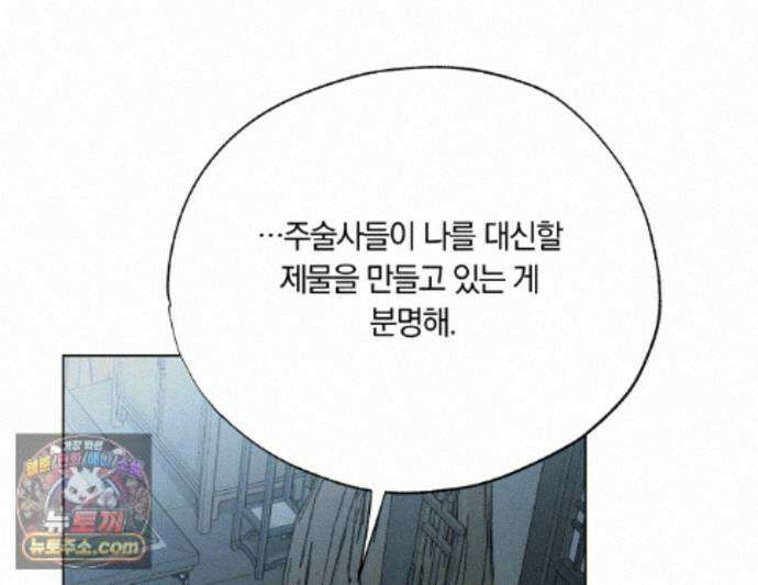 서리 내리는 78화 1