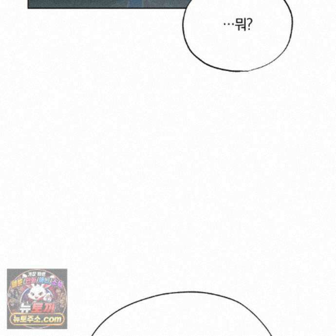 서리 내리는 78화 3